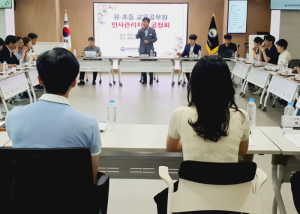 봉화교육지원청, 유‧초등 인사공청회 개최