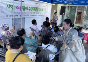 안동시종합사회복지관, 명륜동 시영마을에서 지역 주민·학교 등 연계“시영, 여름맞이-주민화합음악축제” 개최