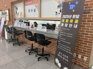구미도시공사 구미시추모공원, 윤달 개장유골 화장 회차 증설 운영
