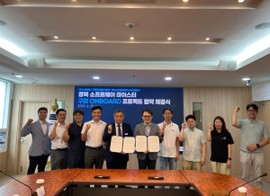 구미전자정보기술원 구미 인구정책에 적극 동참 『청년 인재 구미 ONBOARD 프로젝트』 추진