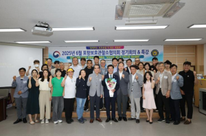 포항시의회 김일만 의장, 포항보호관찰소 특강 실시