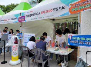 대구시교육청, ‘제38회 세계 금연의 날 기념 행사’ 참여 “학교흡연예방교육으로 담배 ZERO 앞장서요”