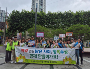 수성구청-대구식약청-수성경찰서-수성구약사회 ‘세계 마약퇴치의 날’ 기념 합동 캠페인 실시