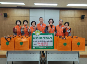 수성2·3가동 지역사회보장협의체1인 가구  행복나눔꾸러미 지원사업