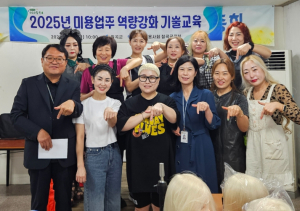 칠곡군 미용업주 역량강화 기술교육 실시