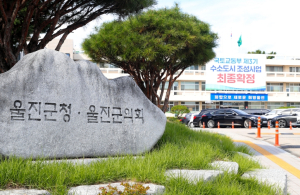 제25회 한국수산업경영인 경상북도대회 울진에서 개최