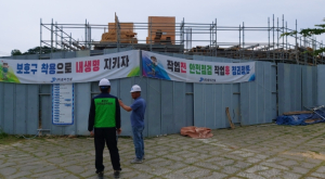 울진군,‘안전보건지킴이’활동으로 산업재해 예방