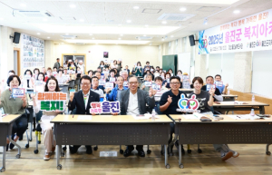 2025년 울진군 복지아카데미 성공적 마무리