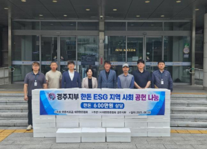 대한한돈협회 경주시지부, 어려운 이웃 위해 한돈 600만원 기탁