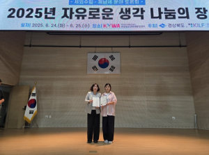 구미시, 지방세 체납 분야 우수사례 발표대회 우수상 수상