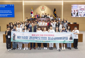 경상북도의회, 청소년의회교실  울릉·남양·저동·천부초등학교 민주주의 체험의 장