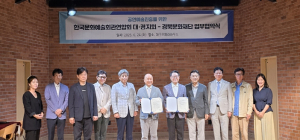 한국문화예술회관연합회 대구․경북지회, 경북문화재단 ‘2025 대구․경북 공연예술 아트마켓 성공개최 업무협약’체결