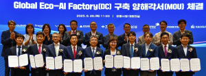 경상북도, Global Eco-AI Factory 구축 업무협약 체결