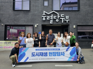 영천시 도시재생사업지 거점시설, 벤치마킹 이어져