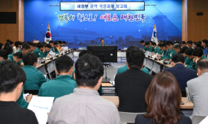 경북도, 제3차‘새 정부 공약 국정과제 보고회’ 개최