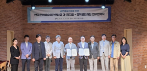 경북문화재단-한국문화예술회관연합회 대구·경북지회, ‘2025 대구·경북 공연예술 아트마켓 성공개최 업무협약’ 체결