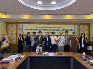 포항시, 연구데이터 통합플랫폼 구축 타당성 검토 용역 착수