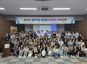 포항시 남구보건소, 찾아가는 치매 예방·관리 교육 추진