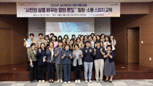 포항시 남구보건소, 참여형 교육으로 현장 중심 소통 능력 향상