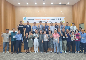 2025 김천관광 홍보인력 역량강화 교육 실시