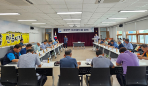 김천시 감문면, 이장협의회 6월 회의 개최