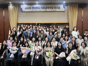 경북도, 2025년 의료급여사업 워크숍 개최