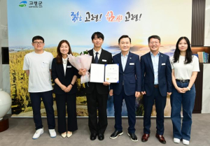 고령군, 체납세 분야 토론회 ‘최우수상’ 수상