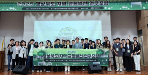 경북도,‘지역살아 보기에서 정착’으로...균형발전 전략 모색