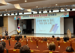 김천교육지원청,‘학생 감염병 위기대응 모의훈련’실시