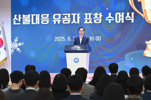 경북교육청, 산불 대응 유공자 70명 표창 수여