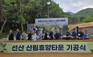 경북도, 구미 선산에 산림휴양 복합단지가 들어선다!