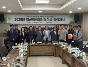 상주시 축산악취개선(퇴‧액비유통) 협의체 회의 개최