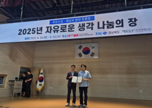 상주시, 세외수입 및 체납세 분야 토론회 입상