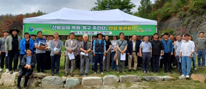 의성군, 산불피해 복원을 위한 현장토론회 실시