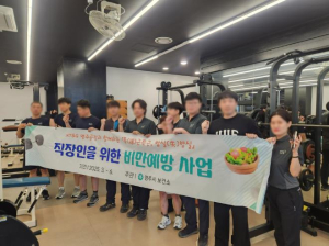 영주시보건소·KT&G 영주공장, ‘득근득근 방실방실’ 직장인 비만예방 사업으로 건강증진 성과 입증