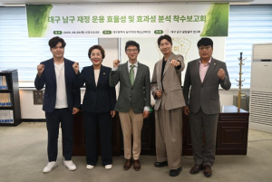 대구 남구의회 ‘대구 남구 살림살이 연구회’