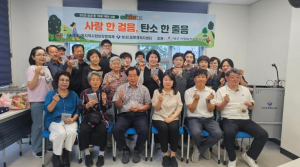 중구청 성내1동 지사협, 어르신과 함께하는 ‘사랑 한 걸음, 탄소 한 줄음’ 실천