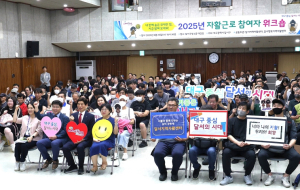 달서구, ‘2025년 지역자활센터 참여자 워크숍’ 개최