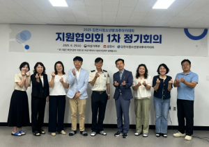 김천시청소년방과후아카데미 지원협의회 1차 정기회의