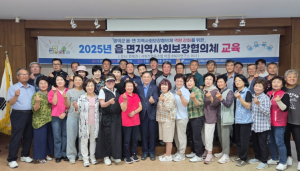 영덕군, 읍면 협의체 위원 대상 역량 강화 교육 실시