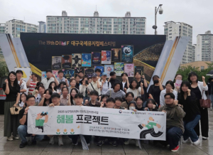 대구 남구청년센터 청년도전지원사업, DIMF 개막작 뮤지컬 `니콜라 테슬라` 관람