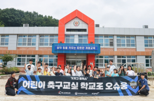 ‘어린이 축구교실 지속-첫 eK리그 참가’ 김천상무, 다양한 방법으로 김천시민과 축구팬에게 다가간다!