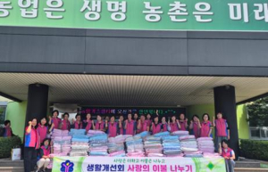 생활개선경산시연합회, 취약계층에 ‘사랑의 이불’ 나눔 행사