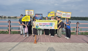 경산교육지원청, 흡연 및 마약 예방 홍보 플로킹 캠페인 실시