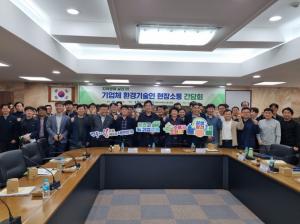 경북도, 기업 현장에서 답을 찾는다! 환경분야 소통 간담회 개최