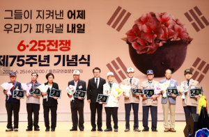 울진군, 6·25전쟁 제75주년 기념식 개최