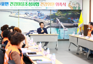 울진군, 건강위원 위촉으로 후포면 건강마을사업 첫걸음!