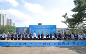 대구 북구, 구수산 스포츠센터‘첫 삽’