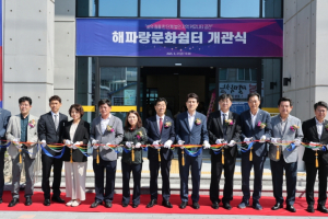 포항시, 지역 문화·복지 허브 ‘구룡포 해파랑문화쉼터’ 개관