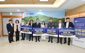 경북교육청 유관 단체들, 인재 양성을 위한 장학금 전달!
